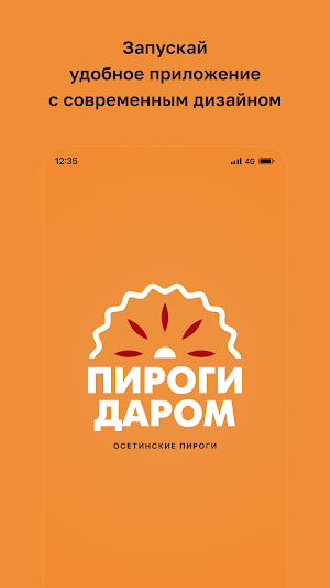 Пироги Даром • Москва Screenshot 0