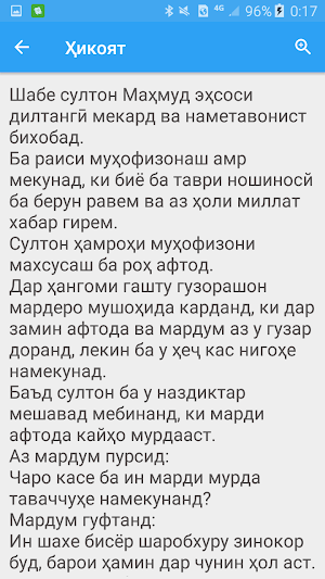 Беҳтарин қиссаҳои зиндагӣ Screenshot 2