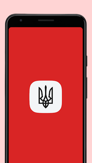 Про Охорону Здоровʼя Screenshot 0