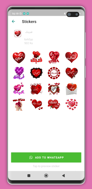 ملصقات حب رومانسية 2024 Screenshot 1
