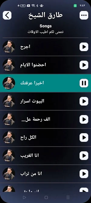 جميع اغاني طارق الشيخ بدون نت Screenshot 2
