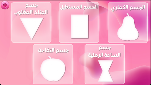 التذوق الملبسي وعالم الموضة Screenshot 1