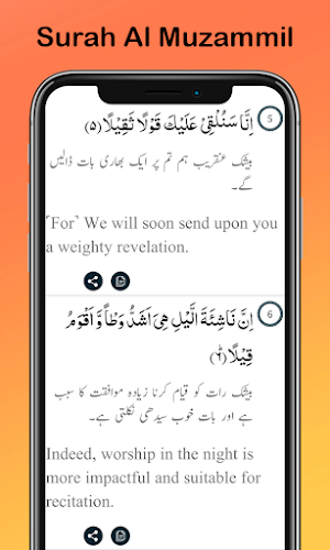 Surah Muzammil With Audio Screenshot 3