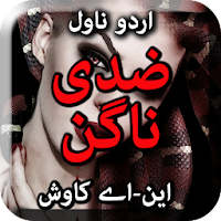 Ziddi Nagin By Malik NA Kawash Urdu Novel Offline