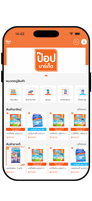 PopMarket Screenshot 0