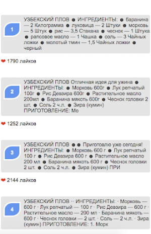 Узбекские блюда рецепты Screenshot 0