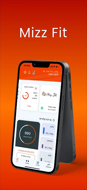 Mizz Fit Screenshot 0