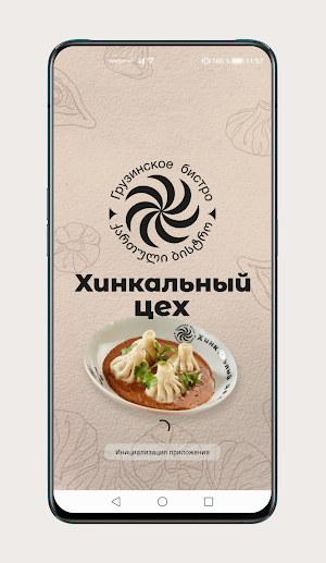 Хинкальный цех | Бистро Screenshot 0