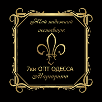 7КМ ОПТ ОДЕССА - Маргарита