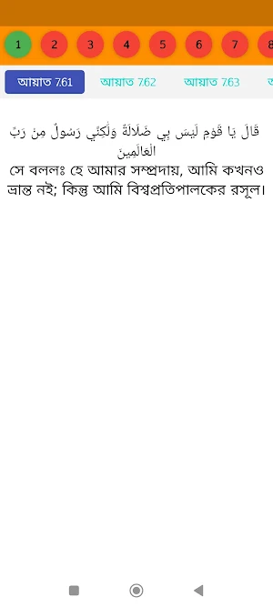 SDM 54 Screenshot 0