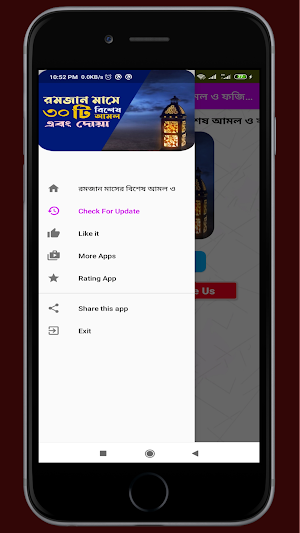 রমজান মাসের বিশেষ আমল ও ফজিলত Screenshot 2
