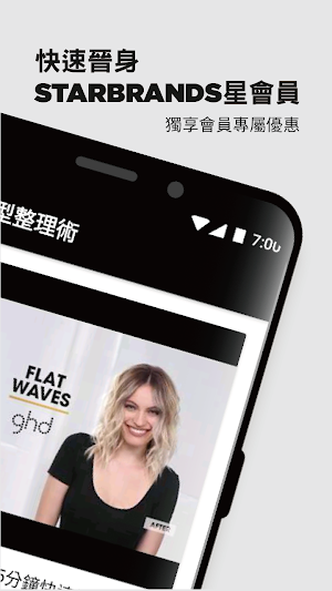 STARBRANDS Screenshot 0