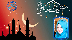 12 Rabi ul Awal - Eid Milad DP Screenshot 1
