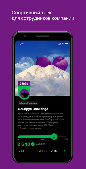 МЕГАSPORT Screenshot 0
