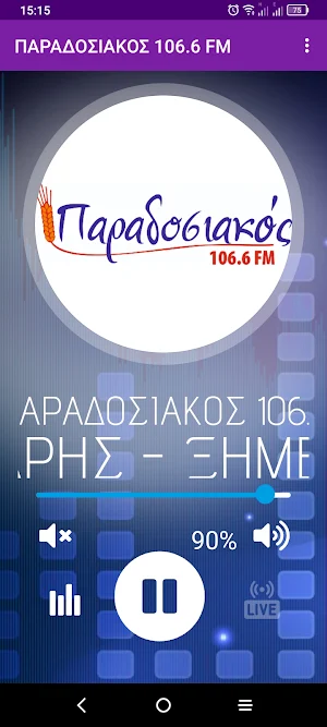 ΠΑΡΑΔΟΣΙΑΚΟΣ 106.6 FM Screenshot 1