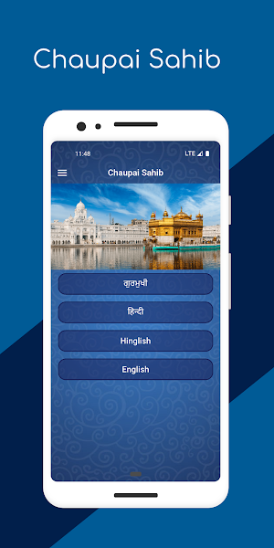 Chaupai Sahib Screenshot 0