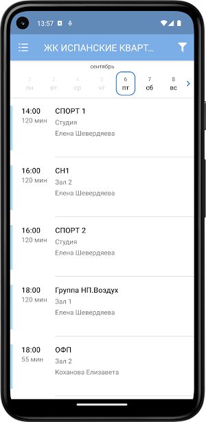 Воздушная акробатика «ВОЗДУХ» Screenshot 3