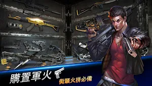 黑道風雲：老大你來做 Screenshot 2