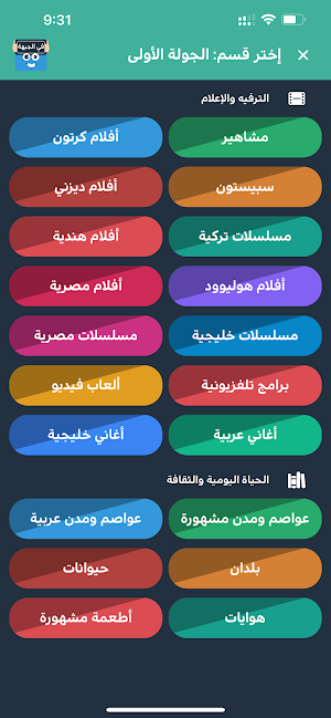 في الجبهة - لعبة جماعية Screenshot 3
