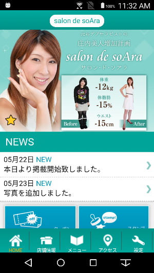 オーガニックcafe／パーソナルDiet Screenshot 1