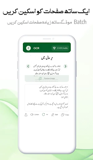 Urdu OCR – Scan Image to Text Screenshot 2