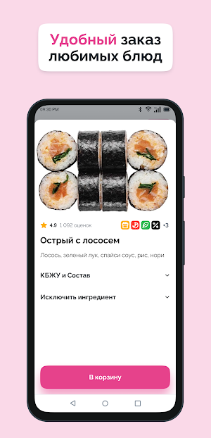 HelloСуши Screenshot 0