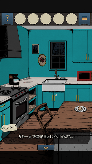 脱出ゲーム 泥棒兄弟とイタズラ少年 Screenshot 1