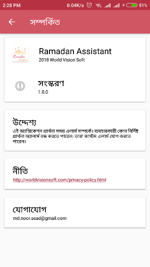 Ramadan Assistant Screenshot 2