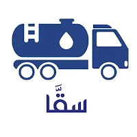 Sagga - سقَّا