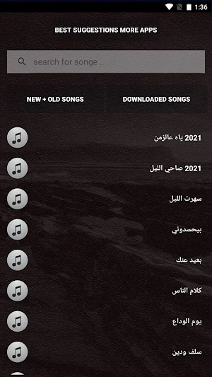 جميع اغاني سلطان الطرب جورج وسوف بدون نت + الكلمات Screenshot 2