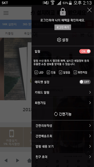 스위티스푼 Screenshot 1