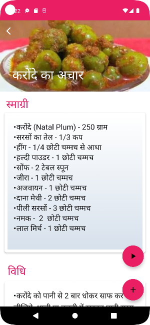 Diabetics Recipes Screenshot 1