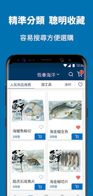恆春海洋漁e訂 Screenshot 2