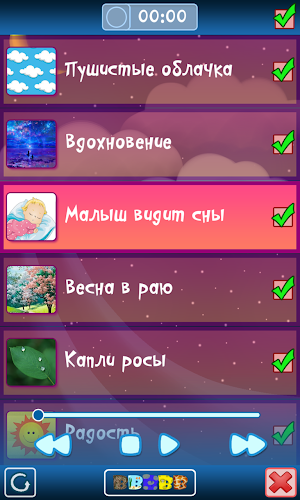 Колыбельные для малышей Screenshot 3