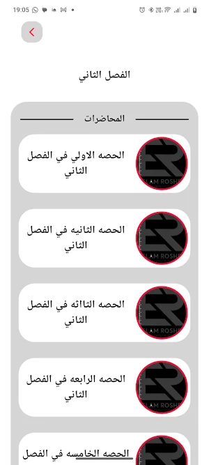 مستر اسلام رشدي Screenshot 3