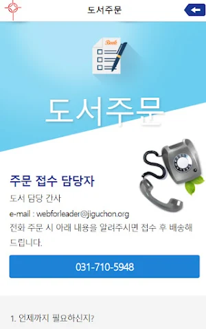 목회리더십센터 Screenshot 3