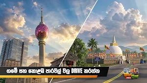 Bus & Truck Arena - බස් ට්‍රක් Screenshot 1