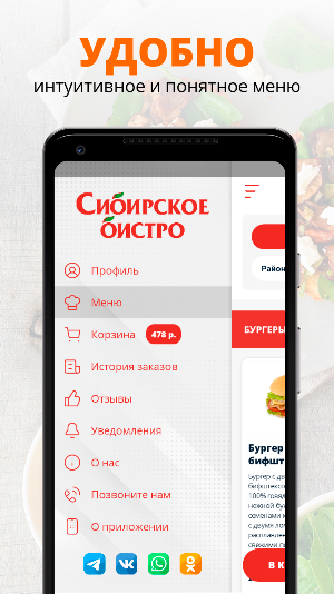 Сибирское бистро | Томск Screenshot 1