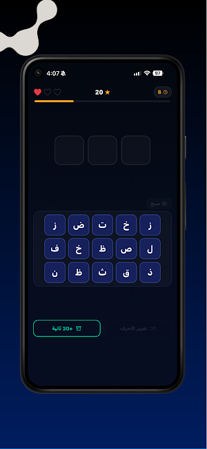 رتب Screenshot 3