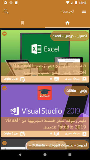 Toudra Accademy Screenshot 2
