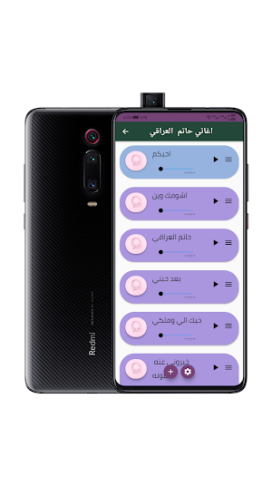 اغاني لحاتم المميزة Screenshot 3