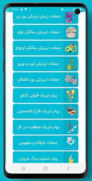 کلبه سخن: بانک پیامک و اندرزها Screenshot 1