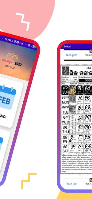 Odia Calendar 2022 oriya Screenshot 2