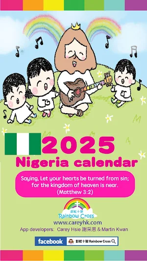 2025 Nigeria Calendar Screenshot 0