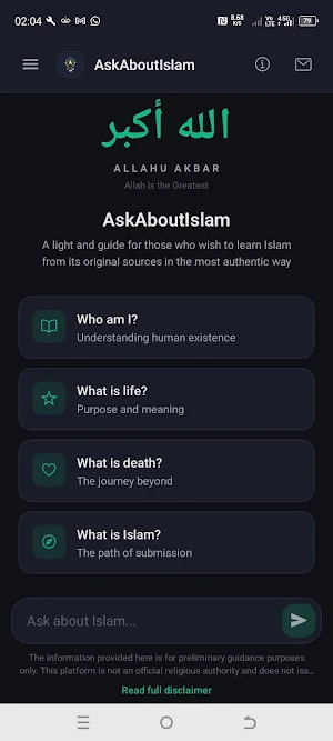 AskAboutIslam Screenshot 0