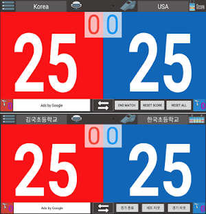 Volleyball scoreboard Screenshot 1
