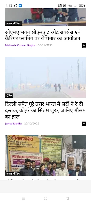 Janta Media - Hindi News App Screenshot 3