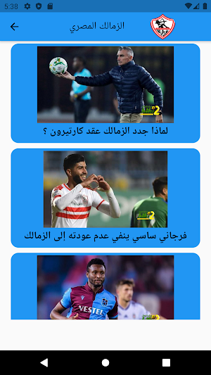 ‏اخبار ‏الدوري المصري Screenshot 2