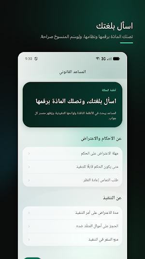 ultraws · نظام مكاتب المحاماة Screenshot 1