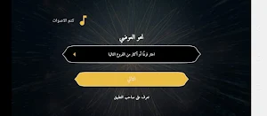 نحو العوضي Screenshot 1
